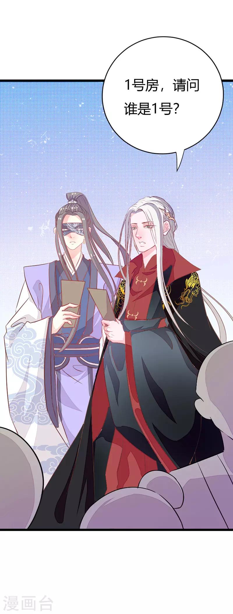 第2季3话 冤家路窄-第104话