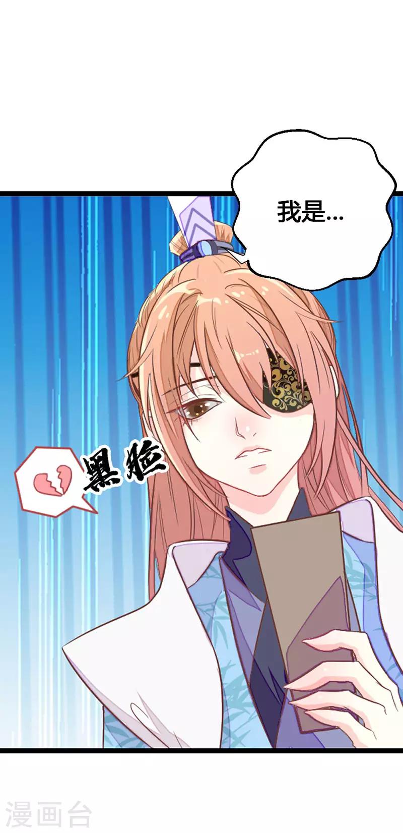 第2季3话 冤家路窄-第104话