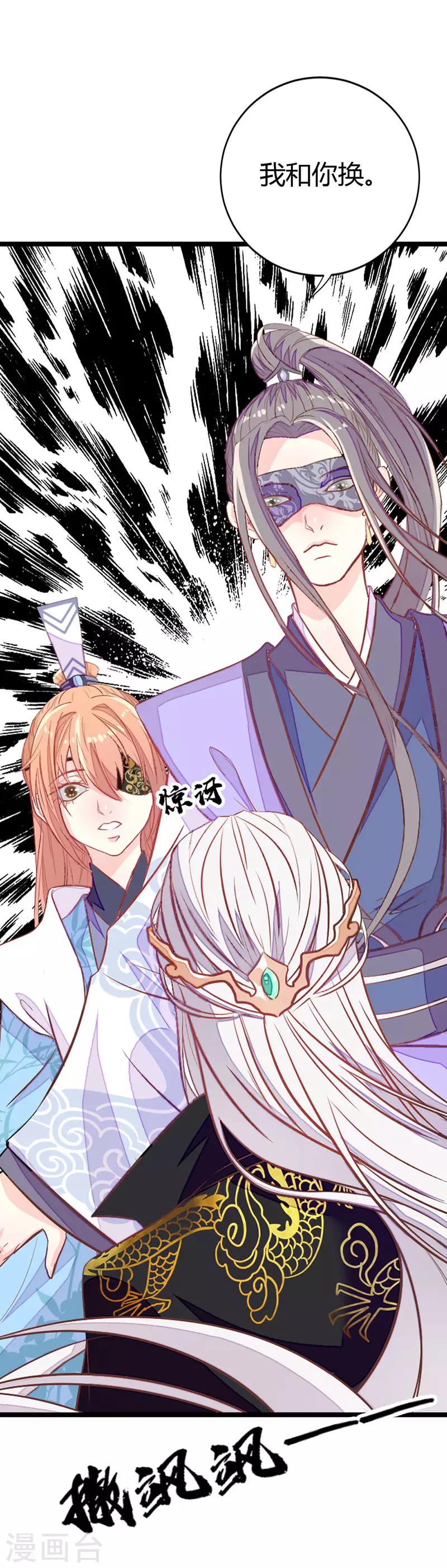 第2季3话 冤家路窄-第104话