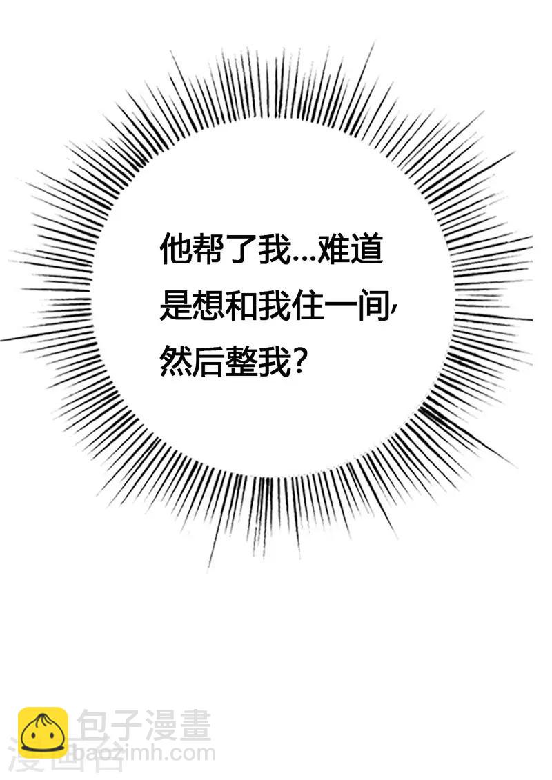 第2季3话 冤家路窄-第104话