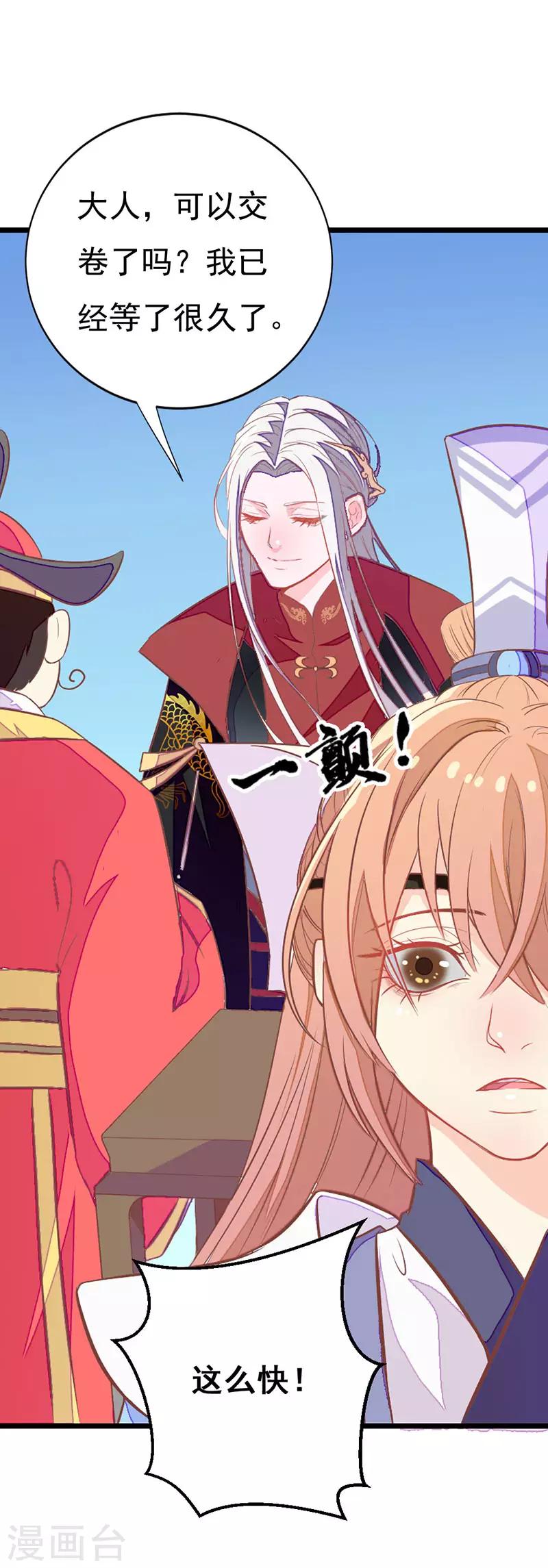 第2季3话 冤家路窄-第104话