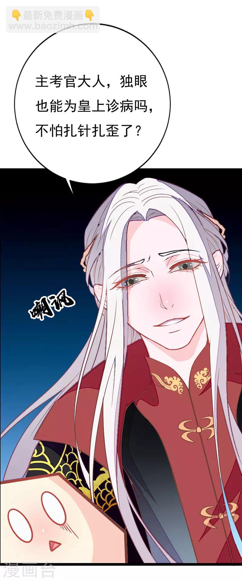 第2季3话 冤家路窄-第104话