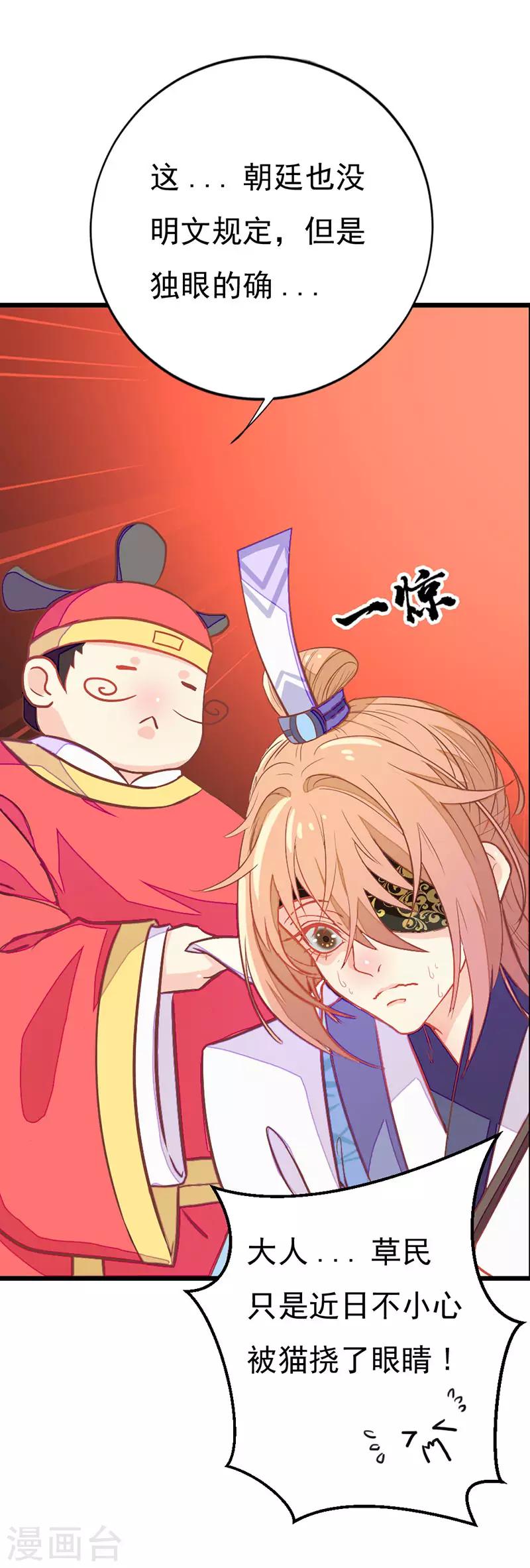 第2季3话 冤家路窄-第104话