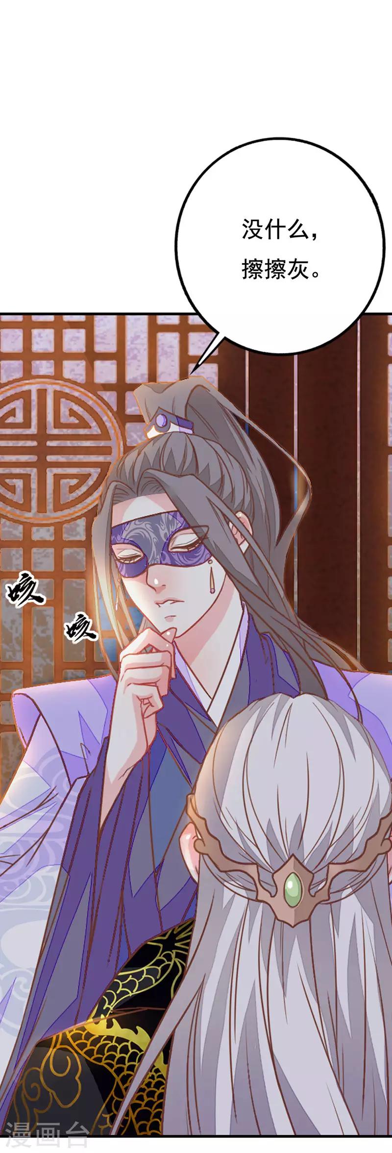 第2季5话 金屋藏娇？-第106话