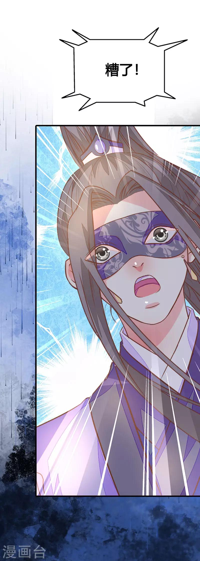 第2季5话 金屋藏娇？-第106话