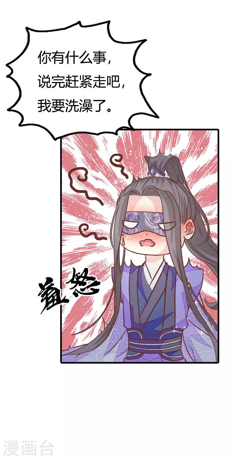 第2季5话 金屋藏娇？-第106话