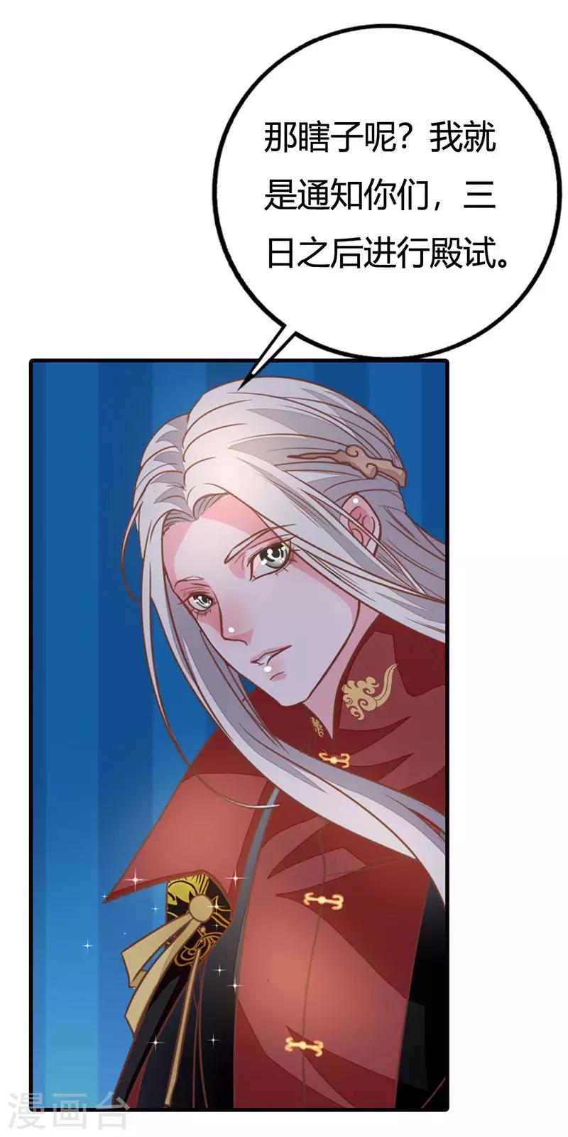 第2季5话 金屋藏娇？-第106话