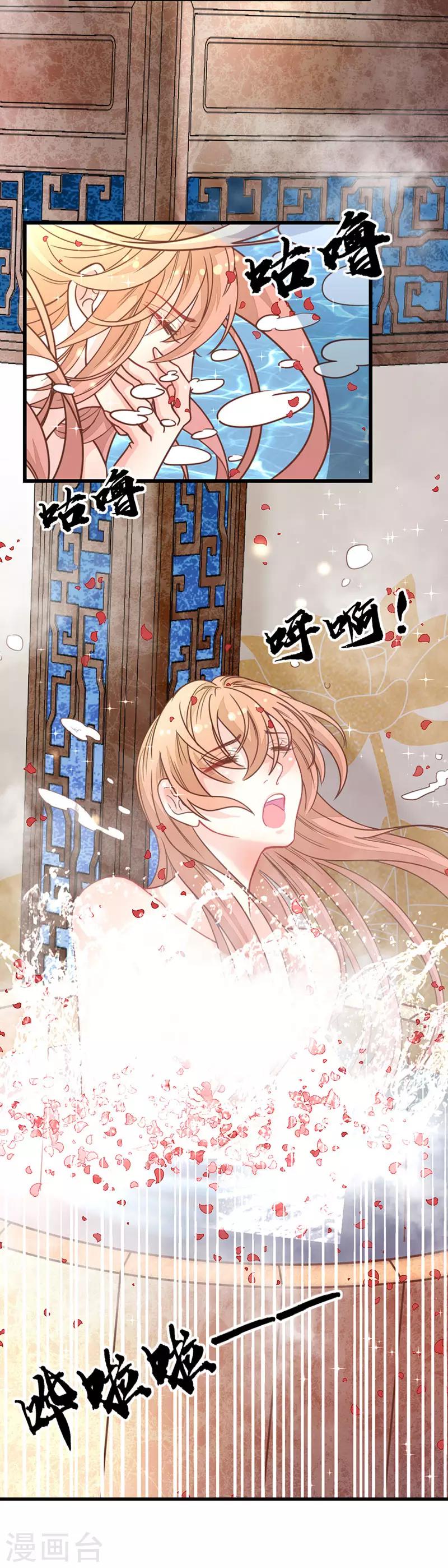 第2季5话 金屋藏娇？-第106话