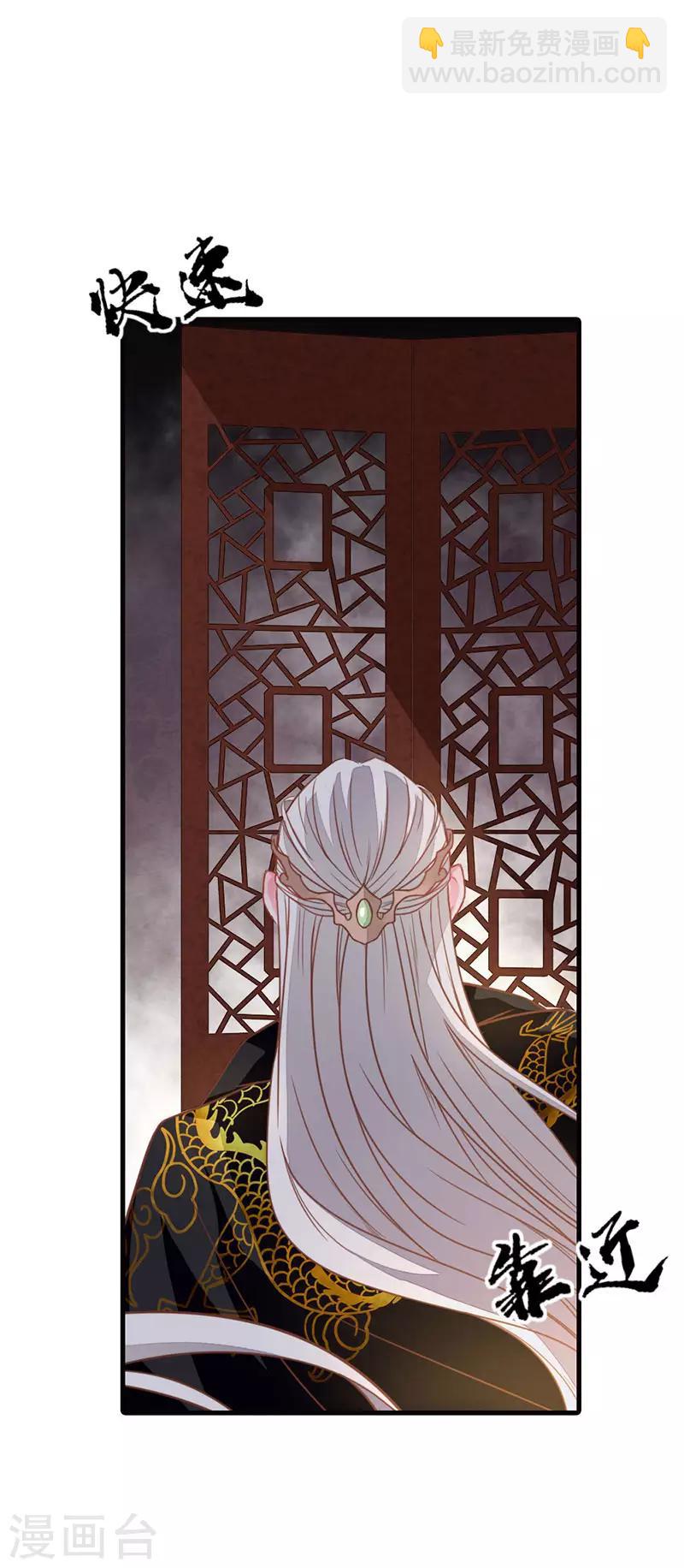 第2季5话 金屋藏娇？-第106话