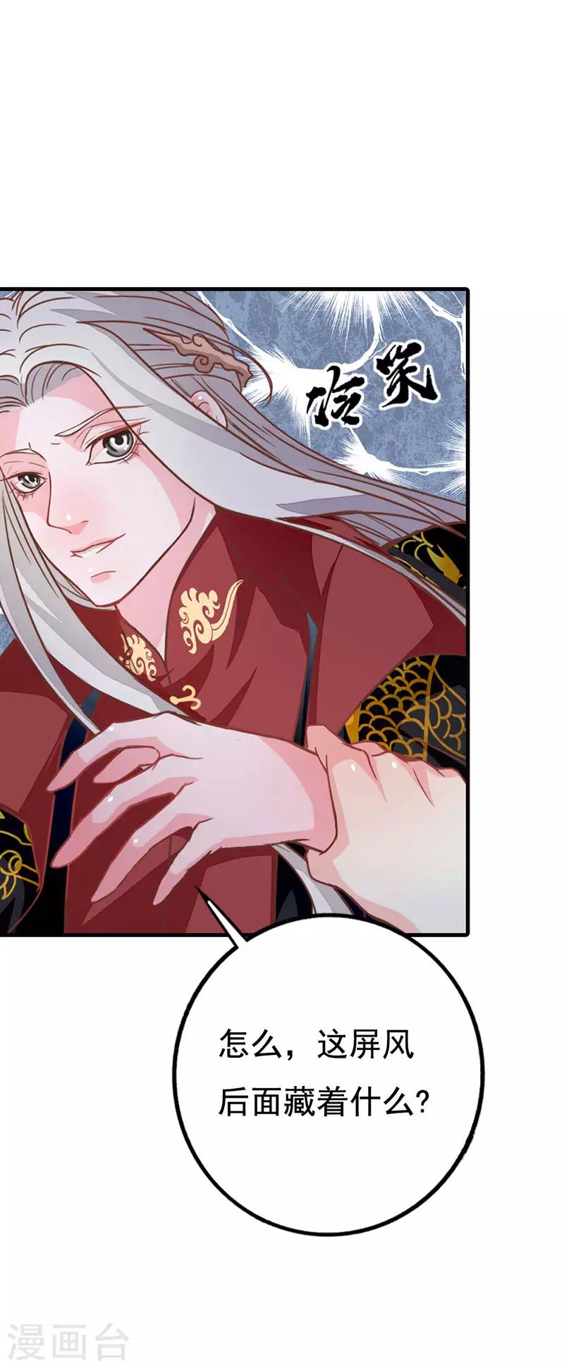 第2季5话 金屋藏娇？-第106话