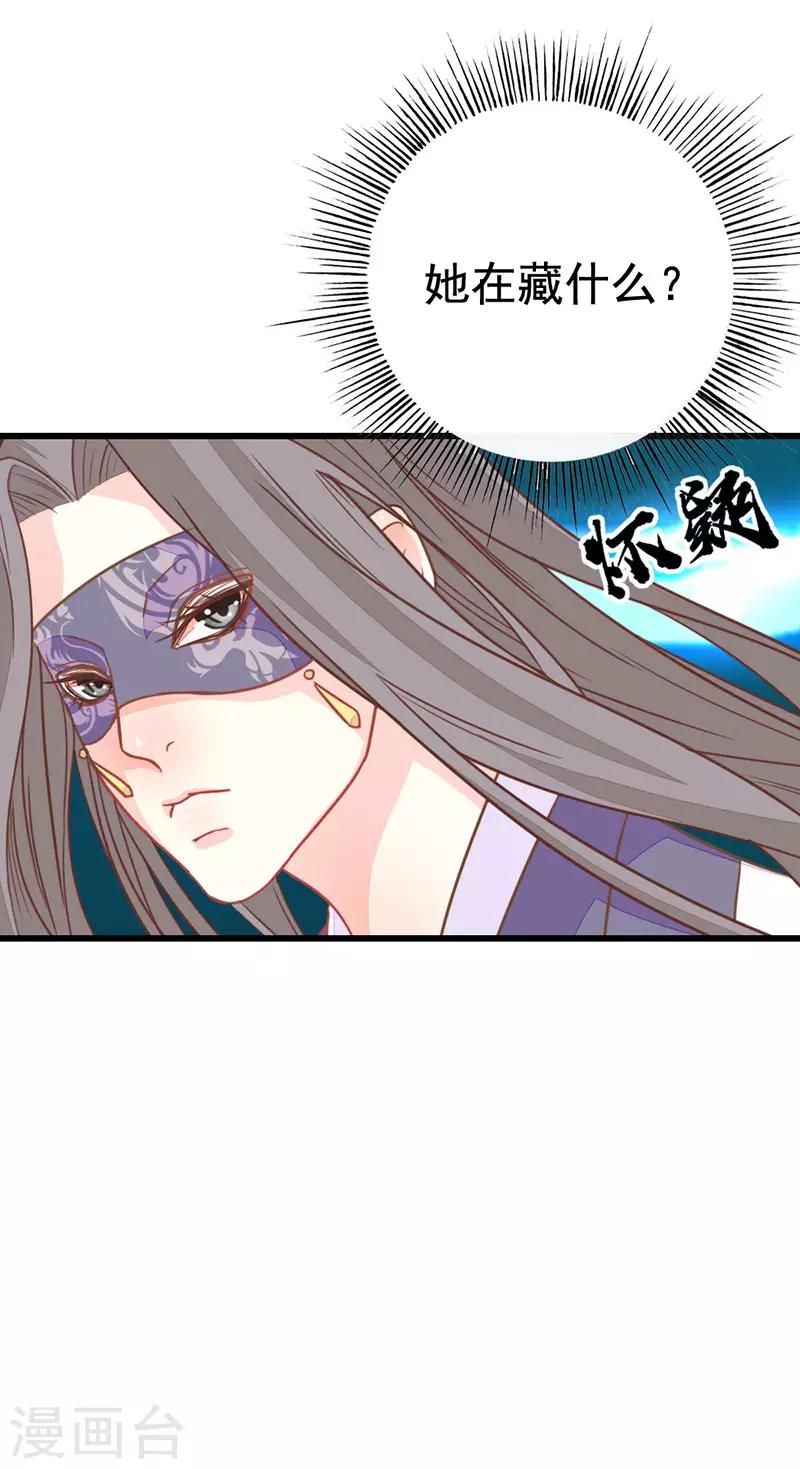 第2季7话 暗算-第108话