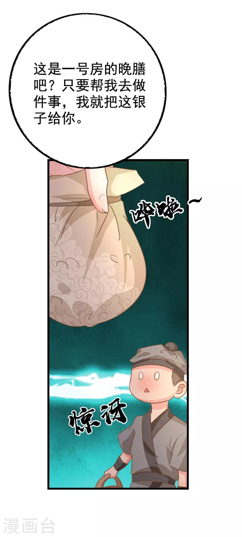 第2季7话 暗算-第108话