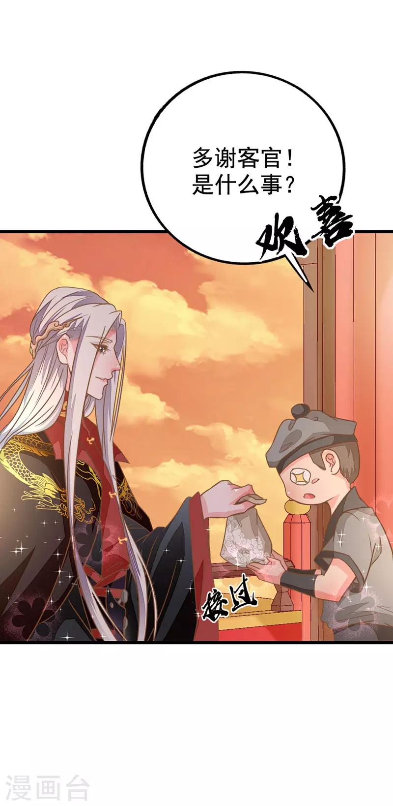 第2季7话 暗算-第108话