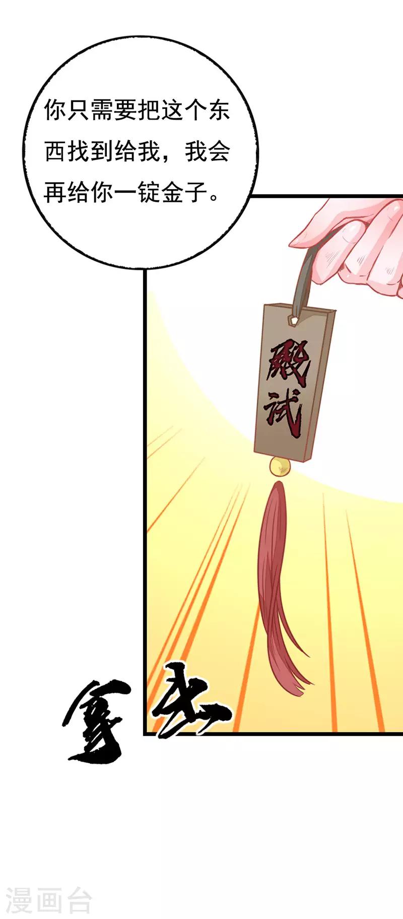 第2季7话 暗算-第108话