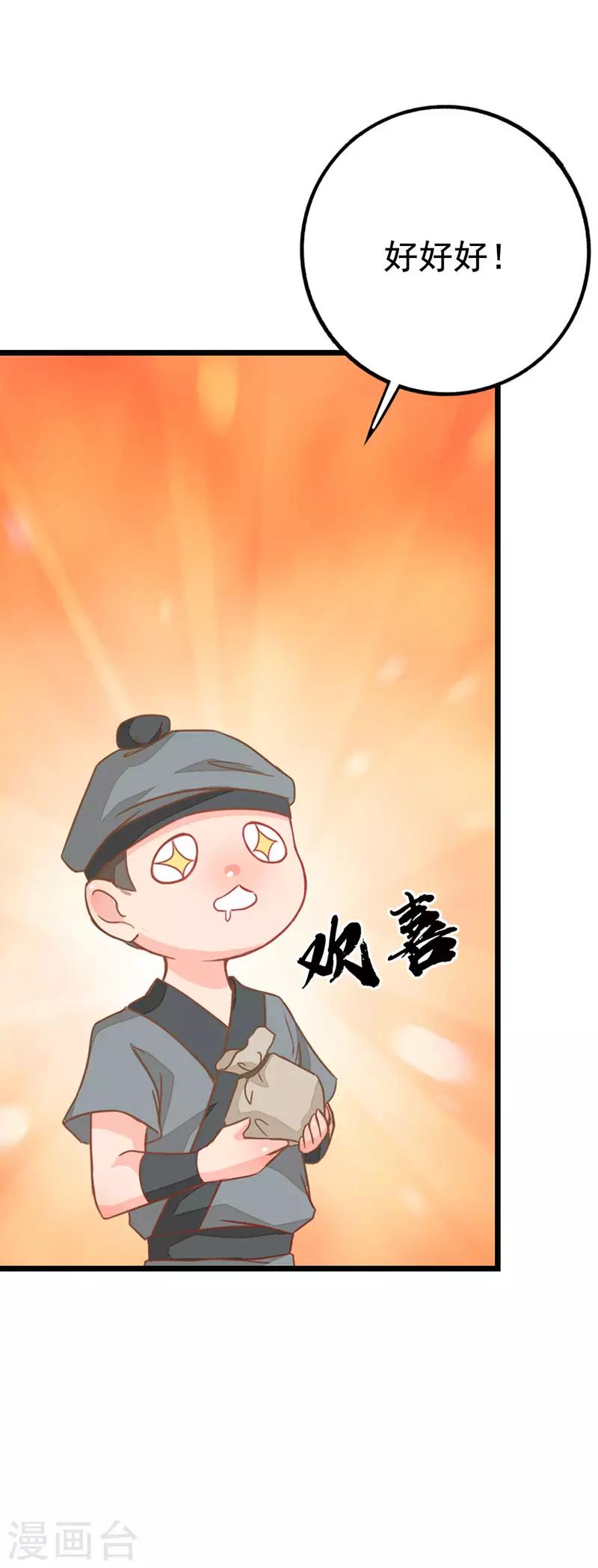 第2季7话 暗算-第108话