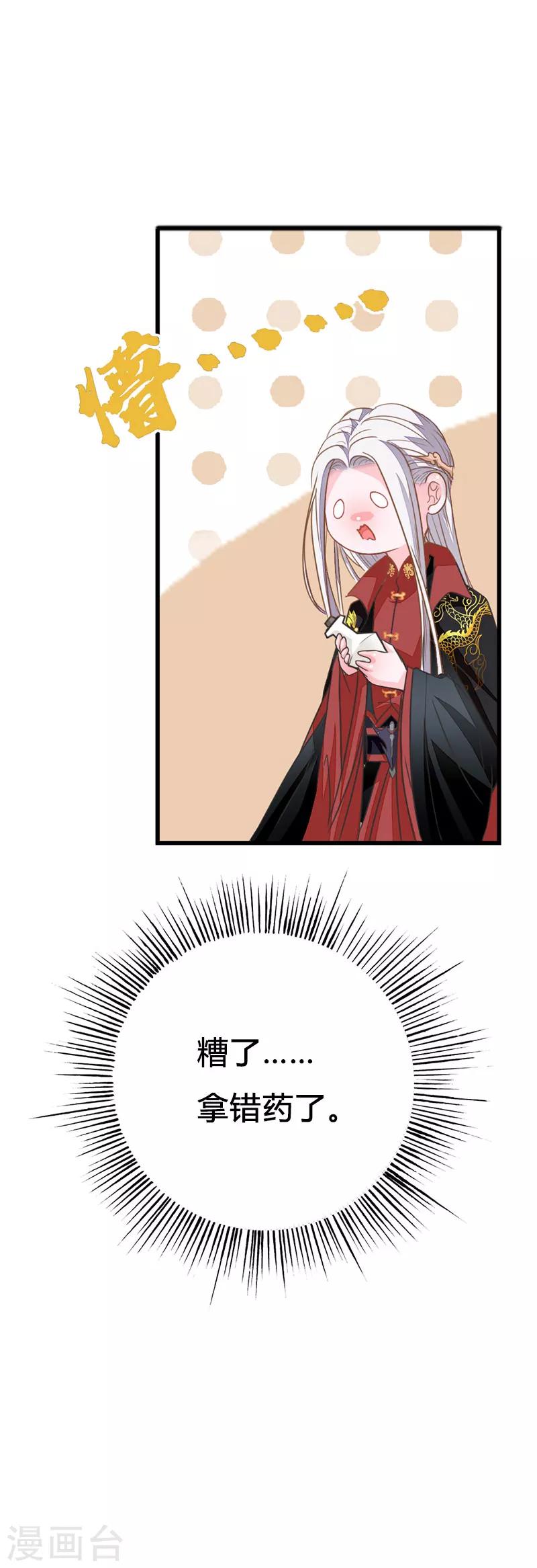 第2季7话 暗算-第108话