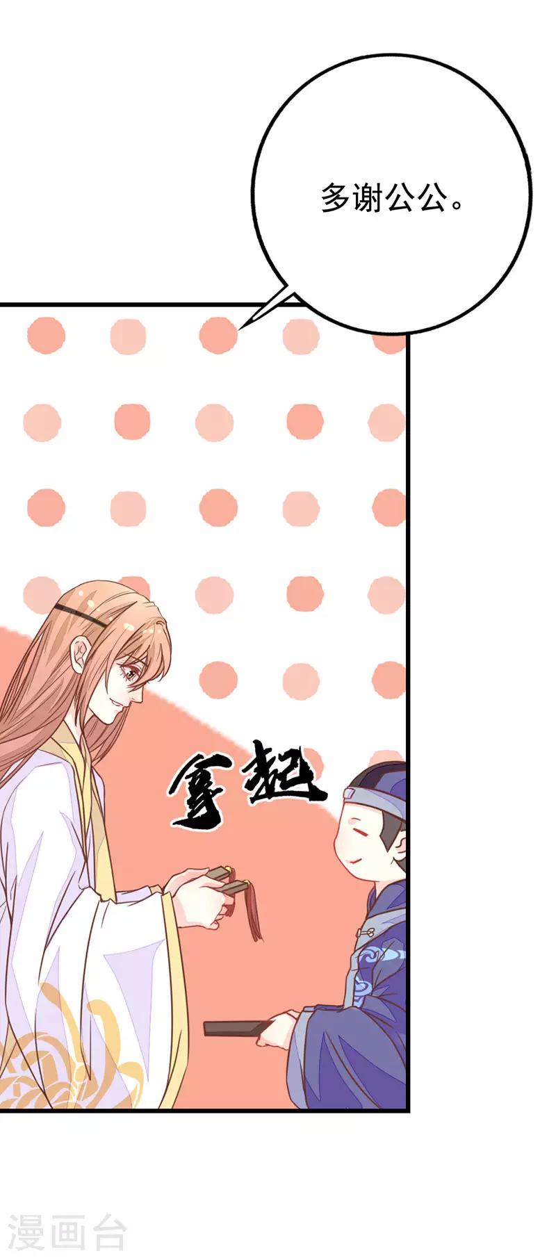 第2季7话 暗算-第108话