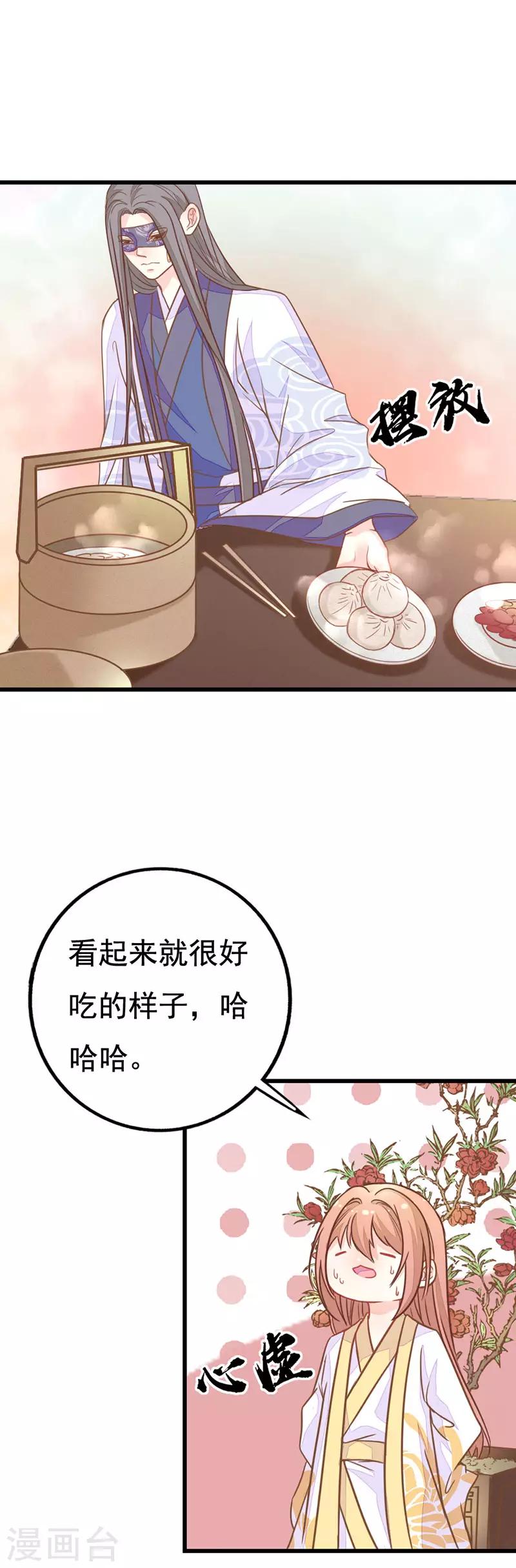 第2季7话 暗算-第108话