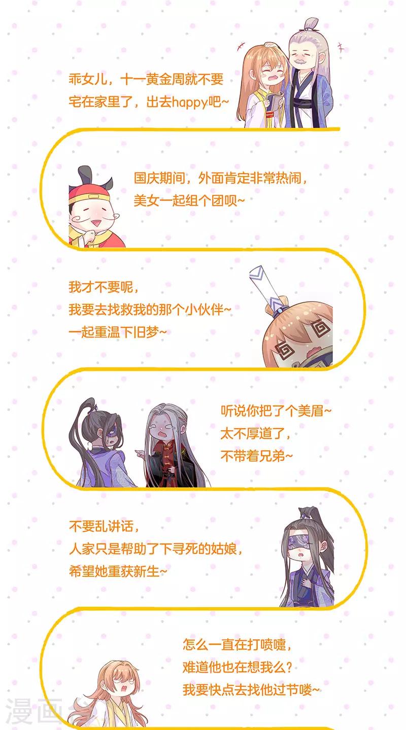 国庆贺图-第110话