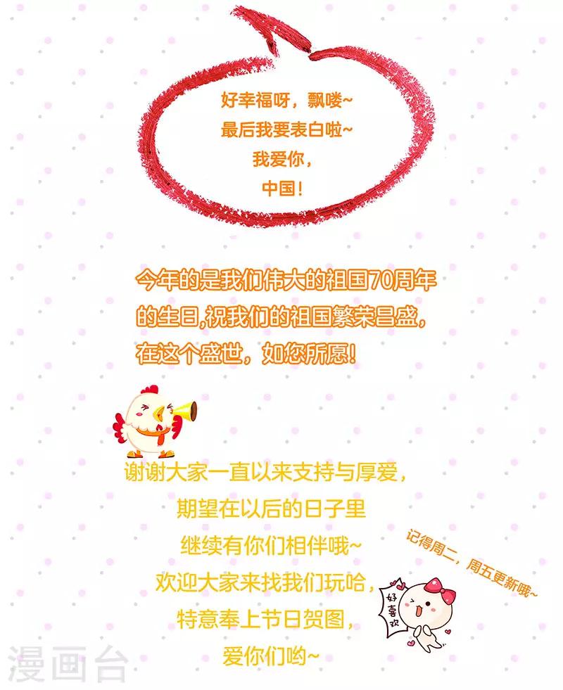 国庆贺图-第110话