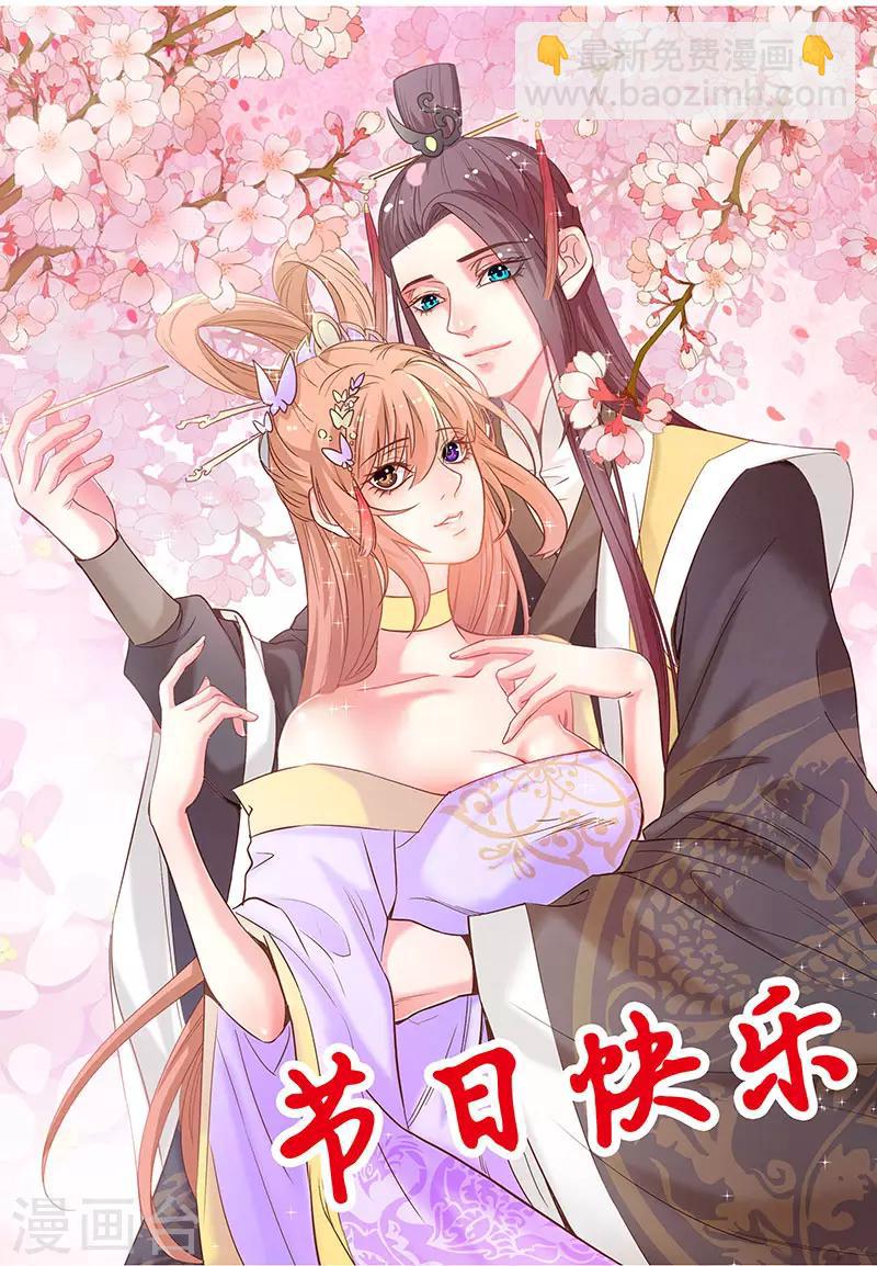 国庆贺图-第110话