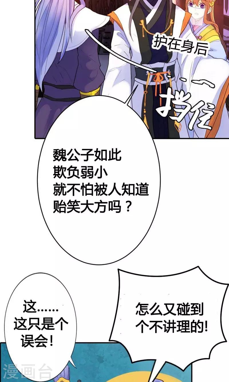 第12话 勉强娶回家做夫人-第12话