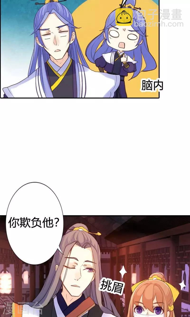 第12话 勉强娶回家做夫人-第12话