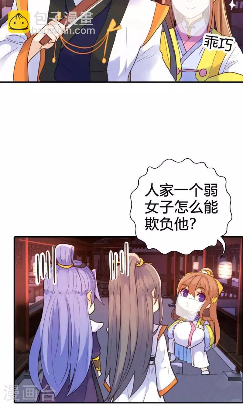 第12话 勉强娶回家做夫人-第12话