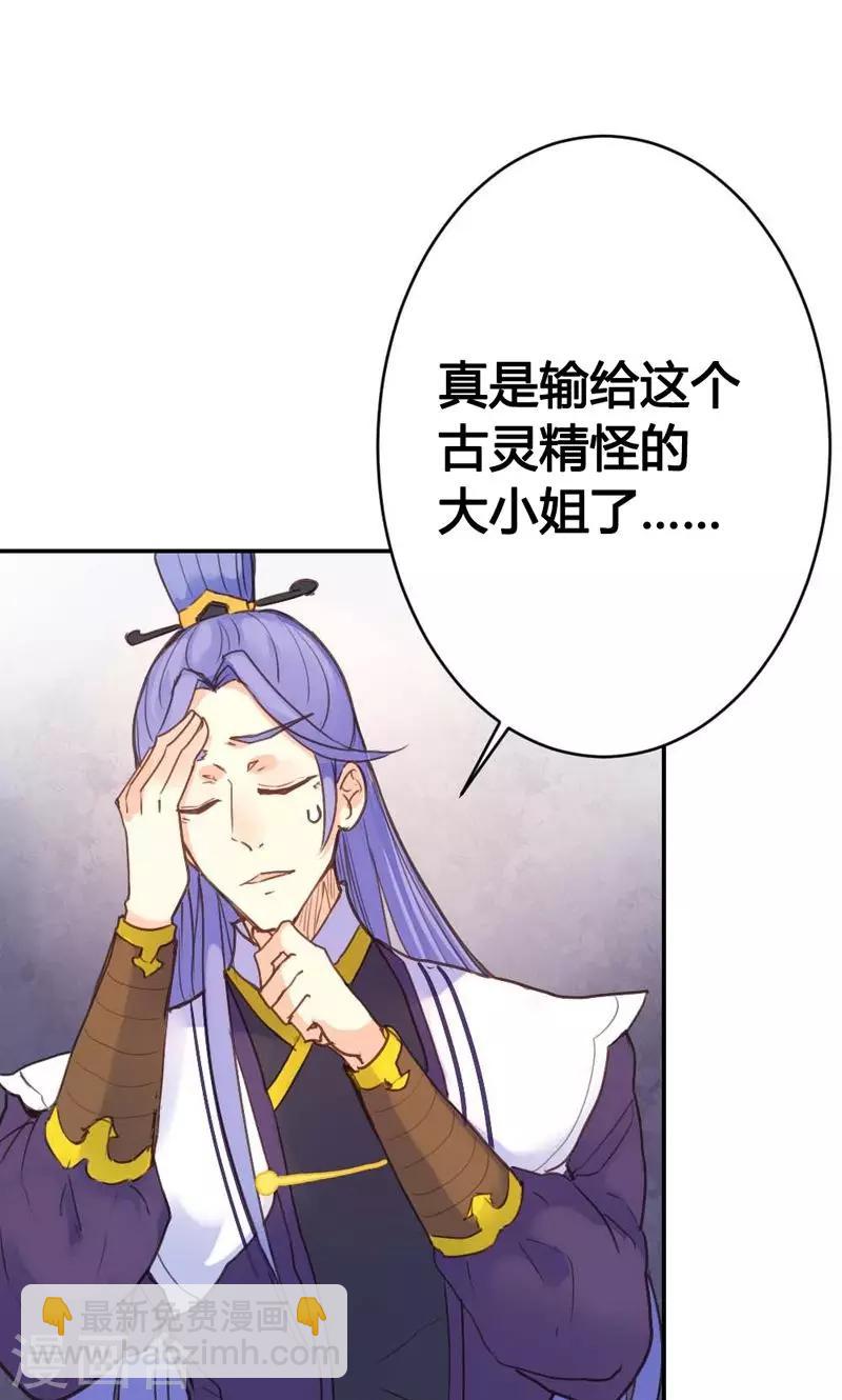 第12话 勉强娶回家做夫人-第12话