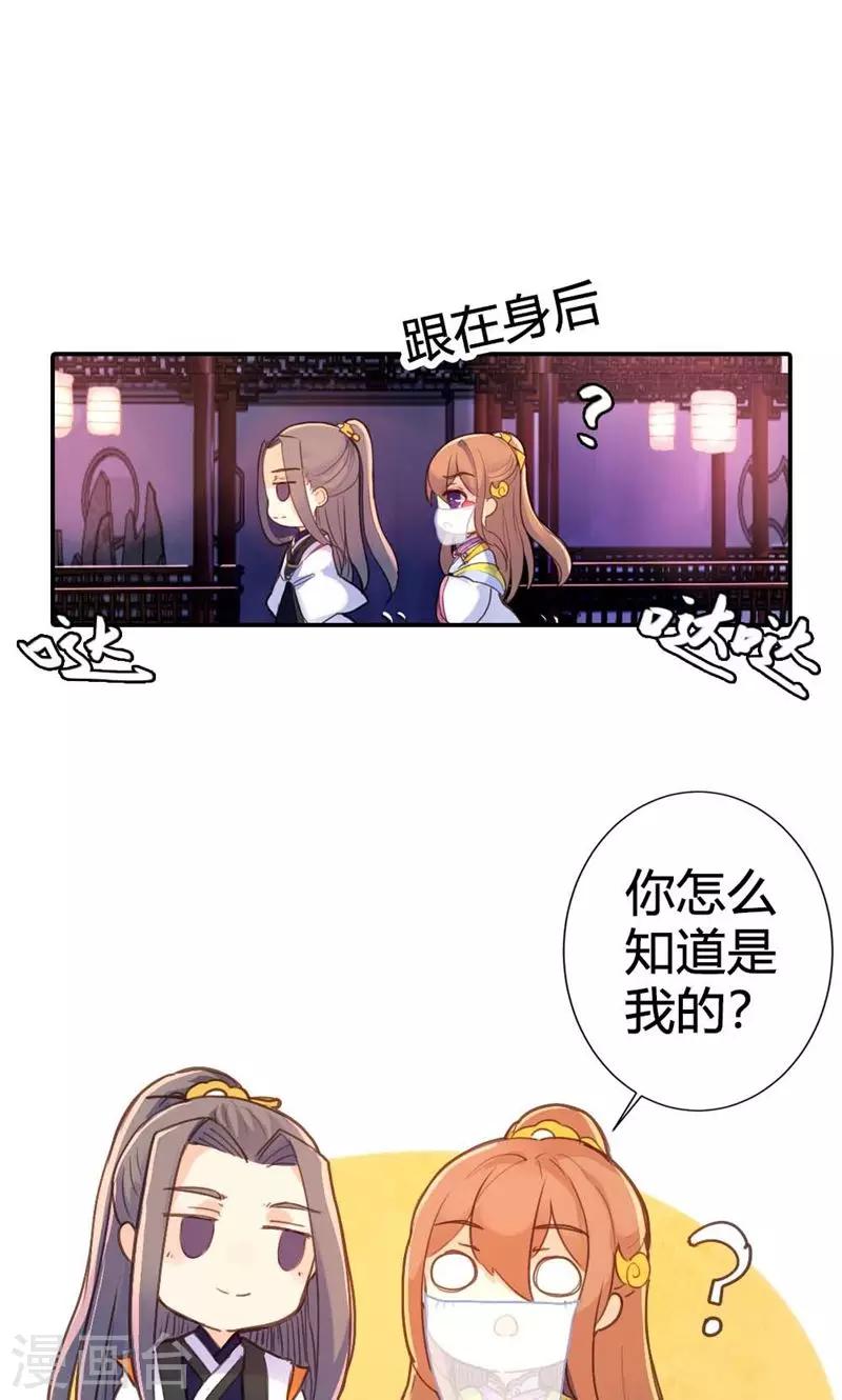 第12话 勉强娶回家做夫人-第12话