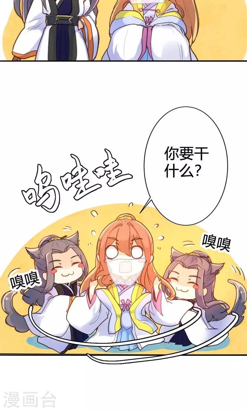 第12话 勉强娶回家做夫人-第12话