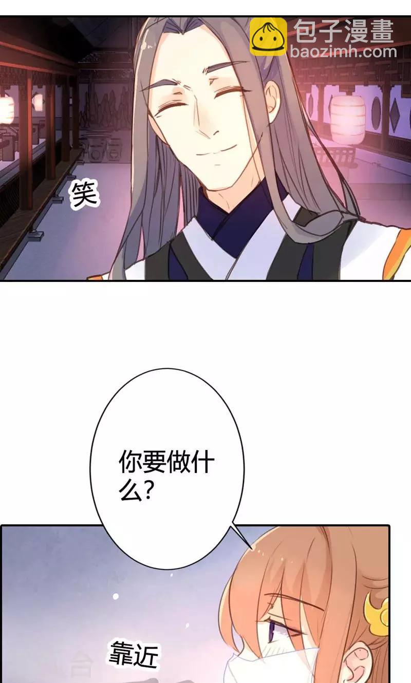 第12话 勉强娶回家做夫人-第12话