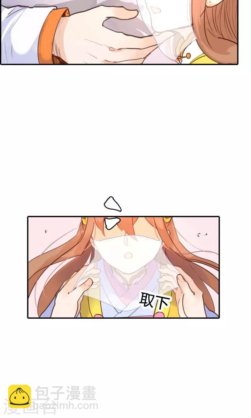 第12话 勉强娶回家做夫人-第12话