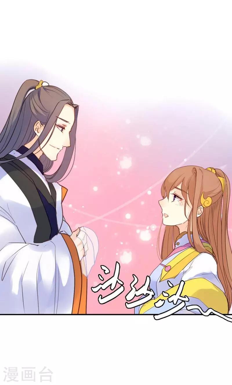 第12话 勉强娶回家做夫人-第12话