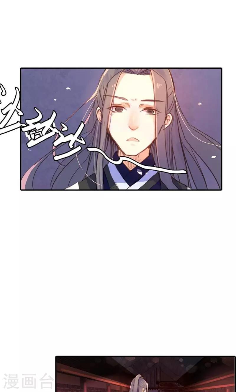 第12话 勉强娶回家做夫人-第12话