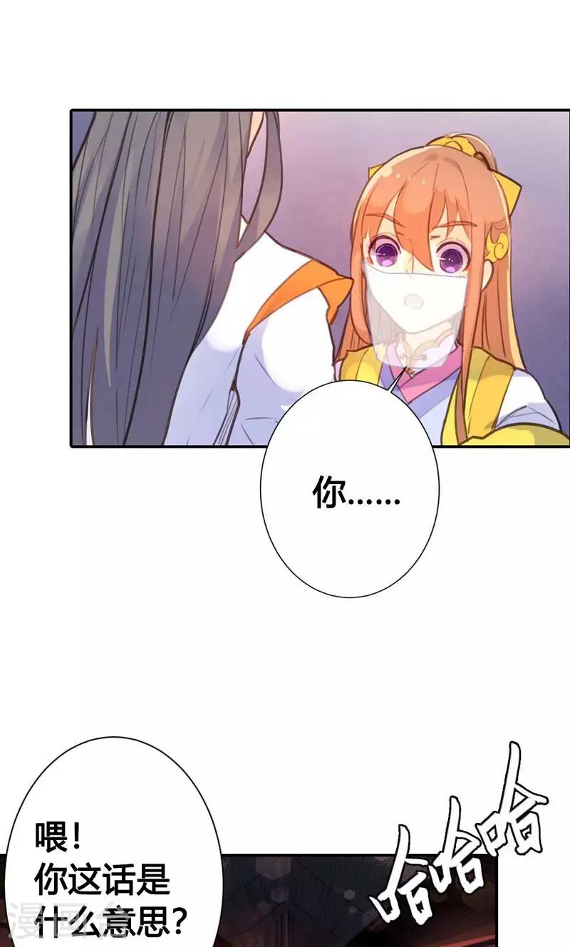 第12话 勉强娶回家做夫人-第12话