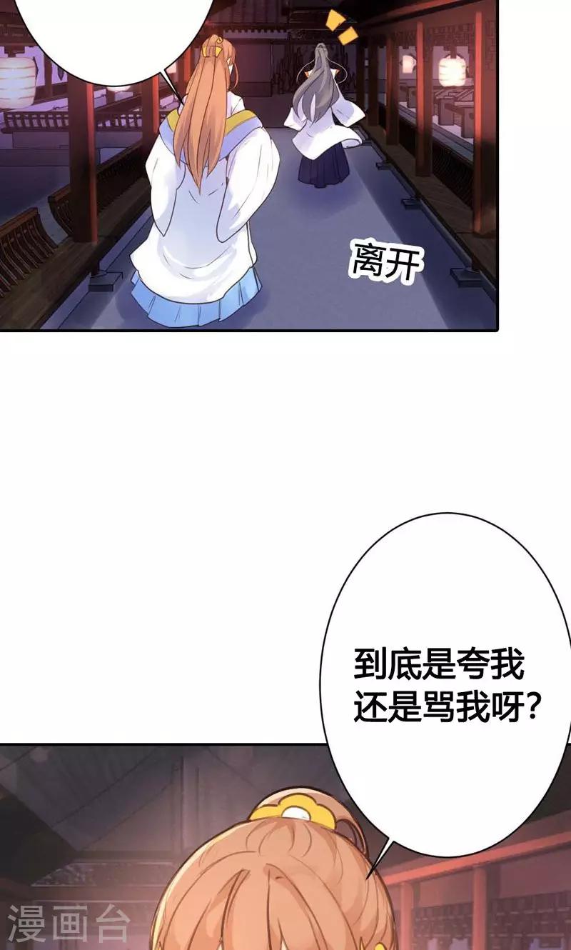 第12话 勉强娶回家做夫人-第12话