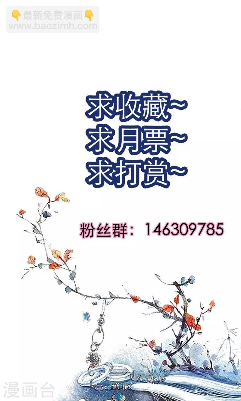 第12话 勉强娶回家做夫人-第12话