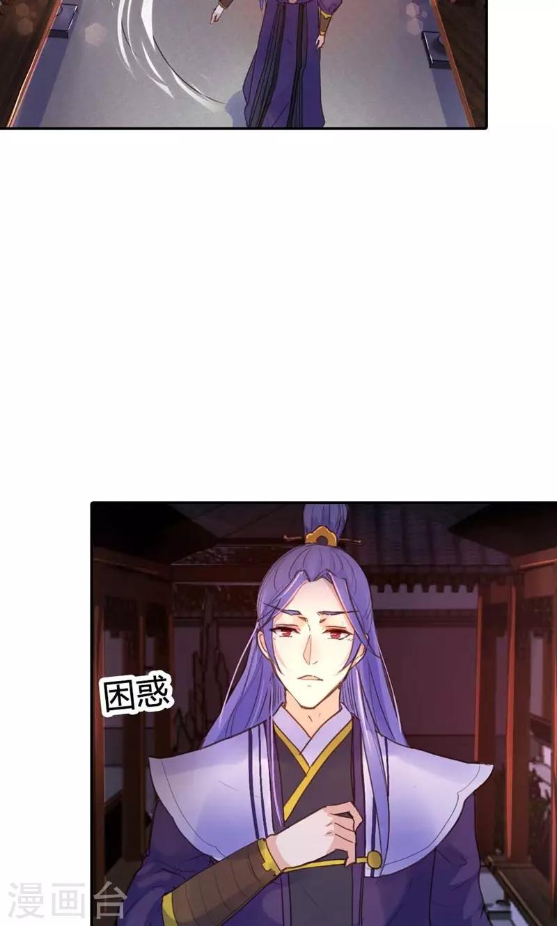 第12话 勉强娶回家做夫人-第12话