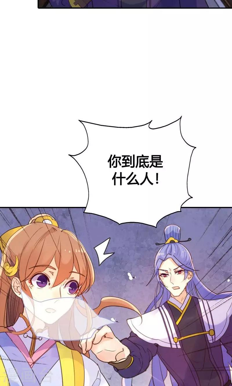 第12话 勉强娶回家做夫人-第12话