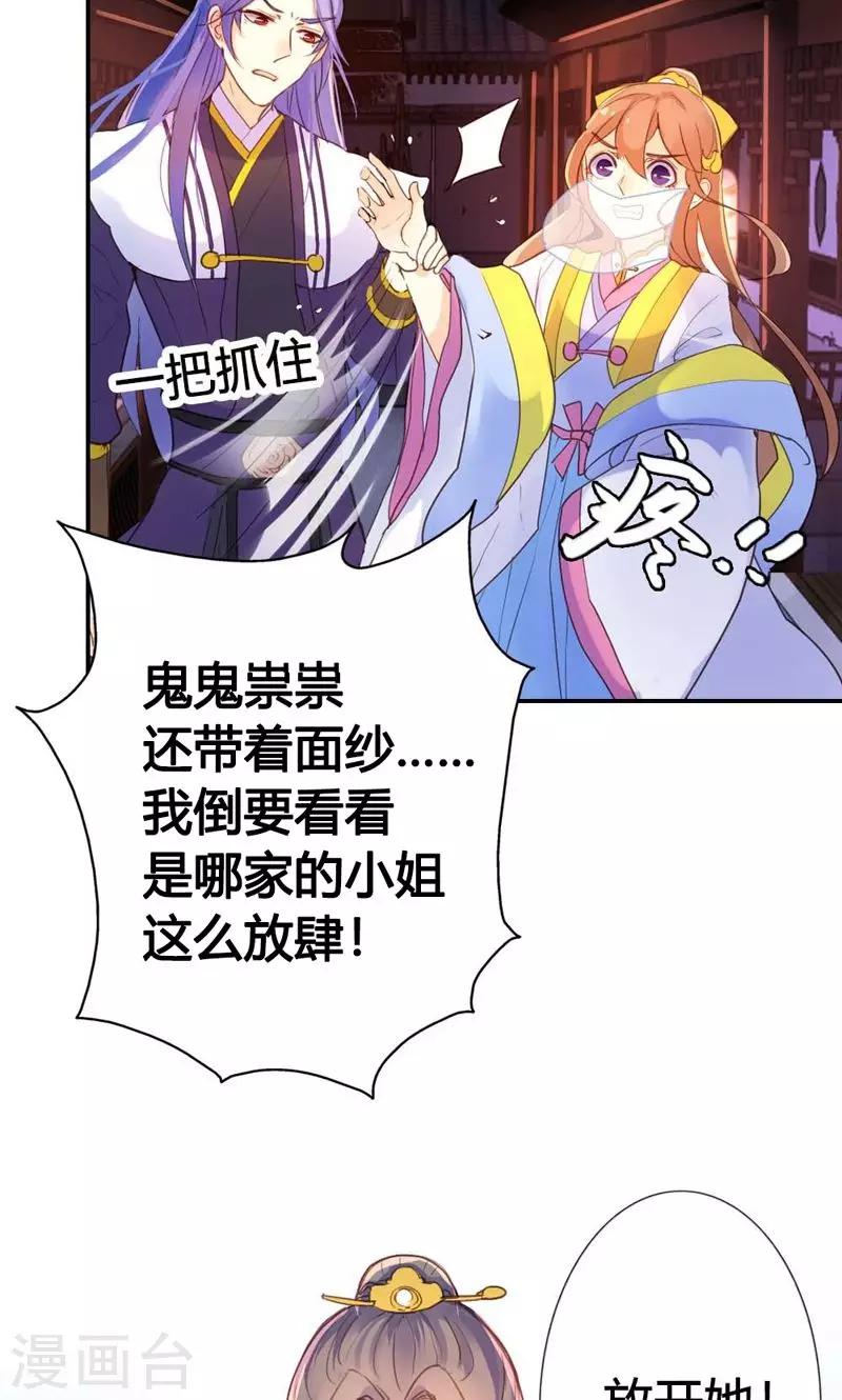 第12话 勉强娶回家做夫人-第12话