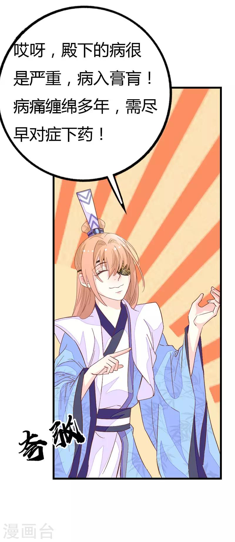 第2季10话 达成共识-第112话