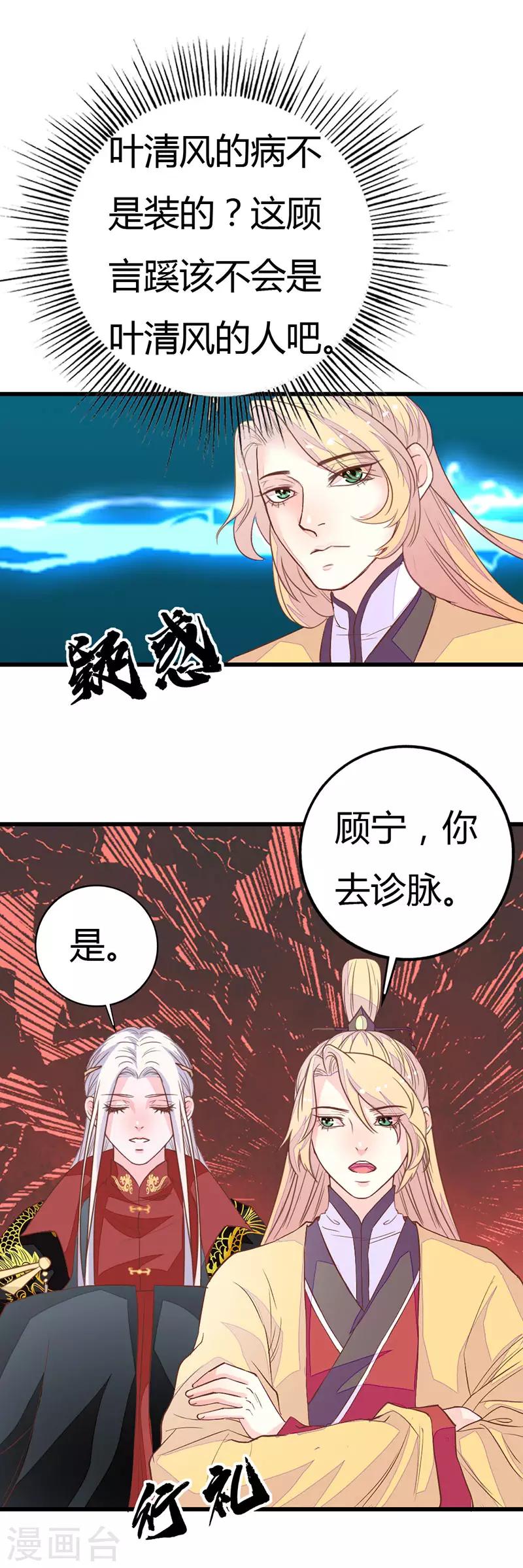 第2季10话 达成共识-第112话