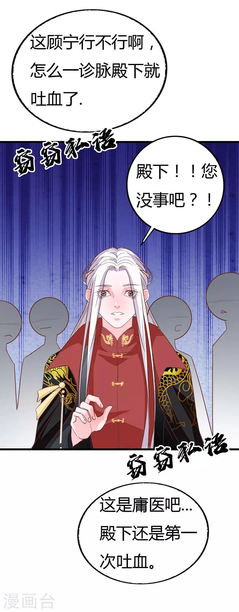 第2季10话 达成共识-第112话