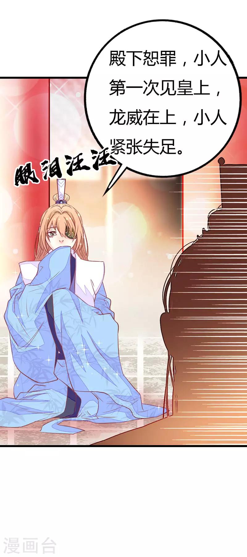 第2季10话 达成共识-第112话