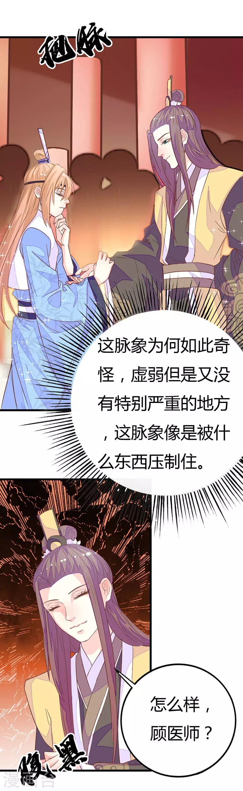 第2季10话 达成共识-第112话