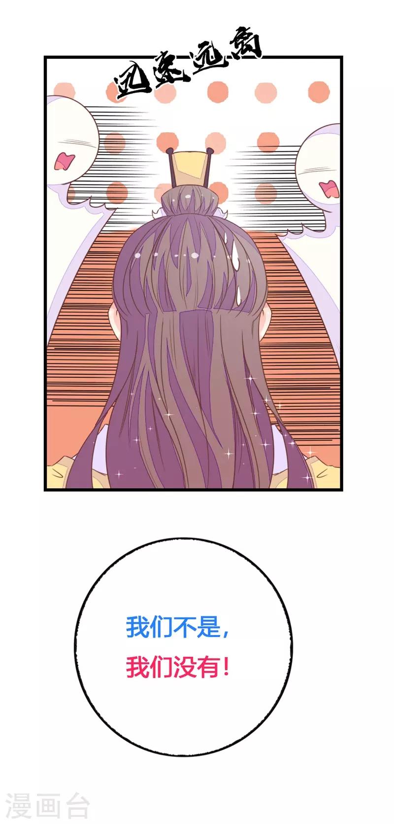 第2季12话 原来是你！-第114话