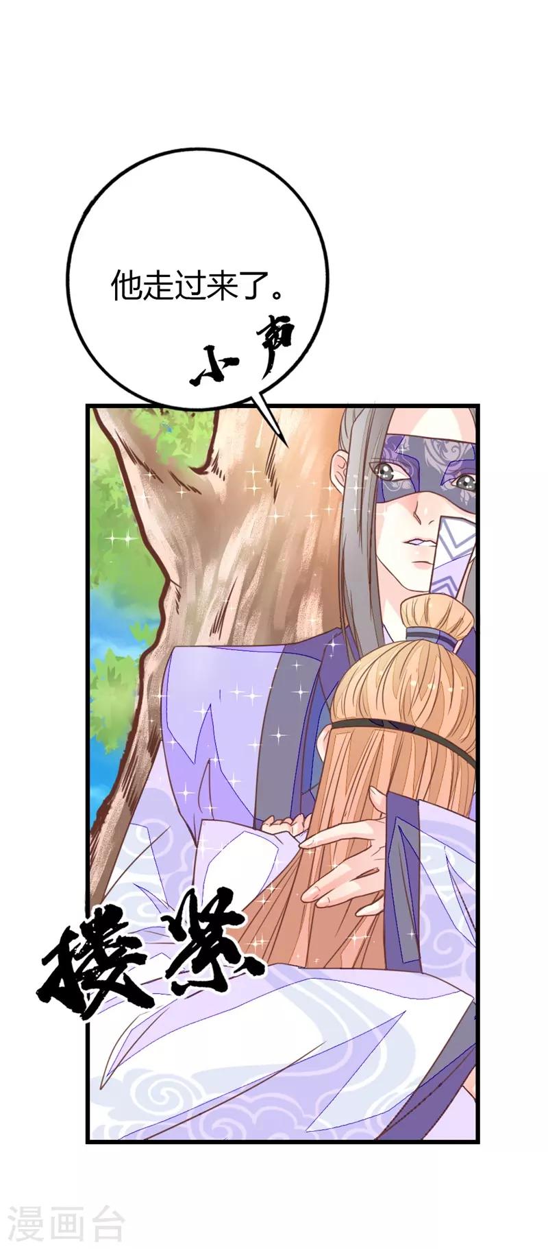 第2季12话 原来是你！-第114话