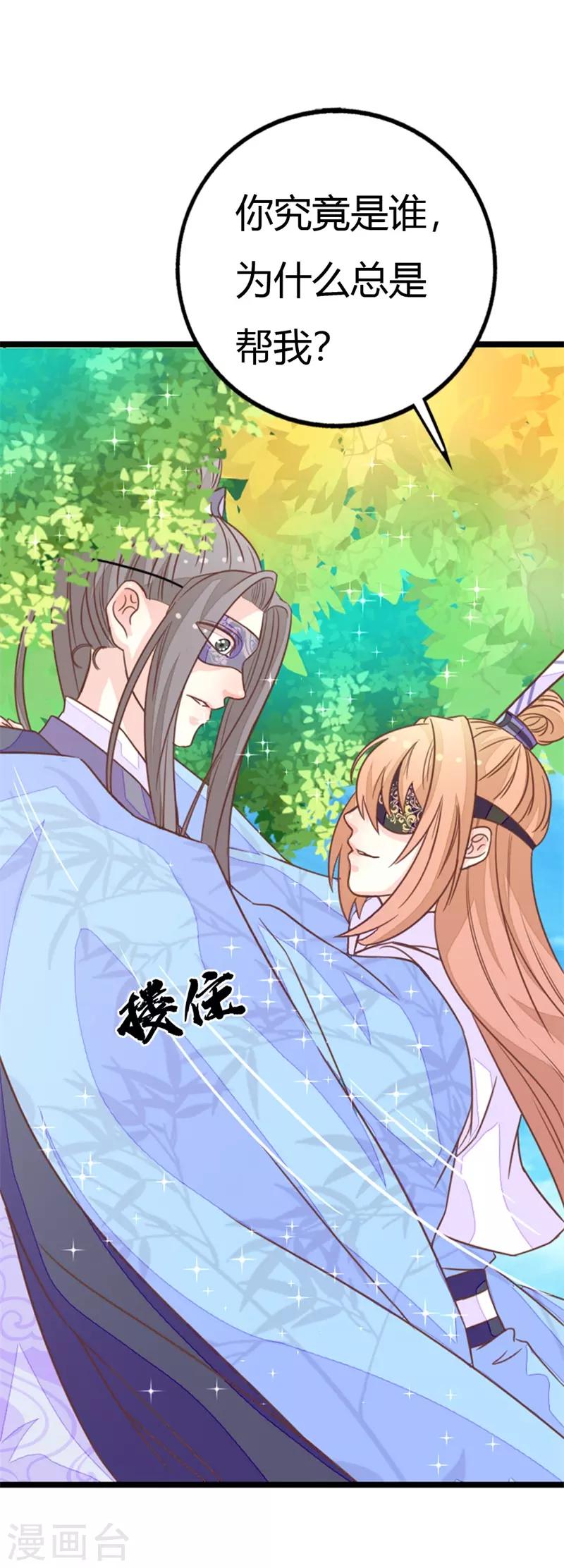 第2季12话 原来是你！-第114话