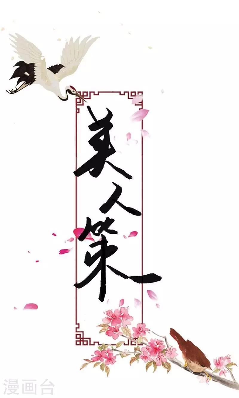 第14话 惊艳全场-第14话